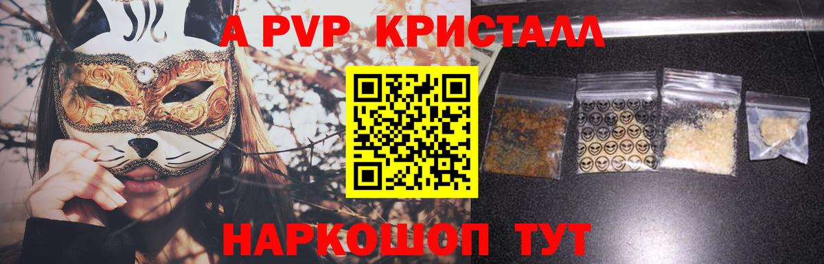 А ПВП  Вход с VPN  Миллерово  Альфа ПВП СК КРИС  Альфа ПВП Crystall 