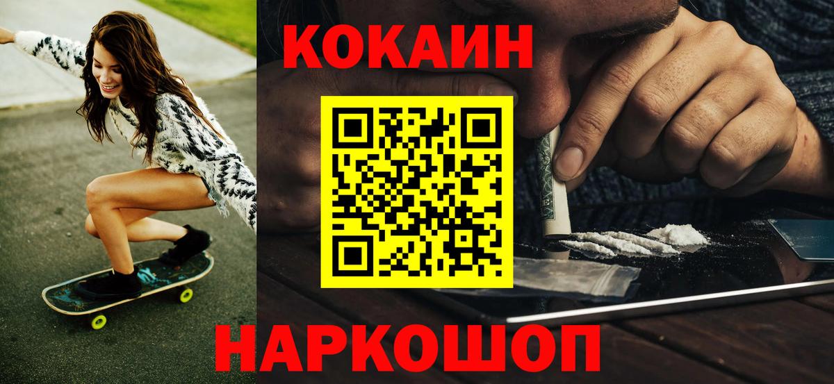 COCAIN  Вход с VPN  Миллерово  COCAIN 97% 