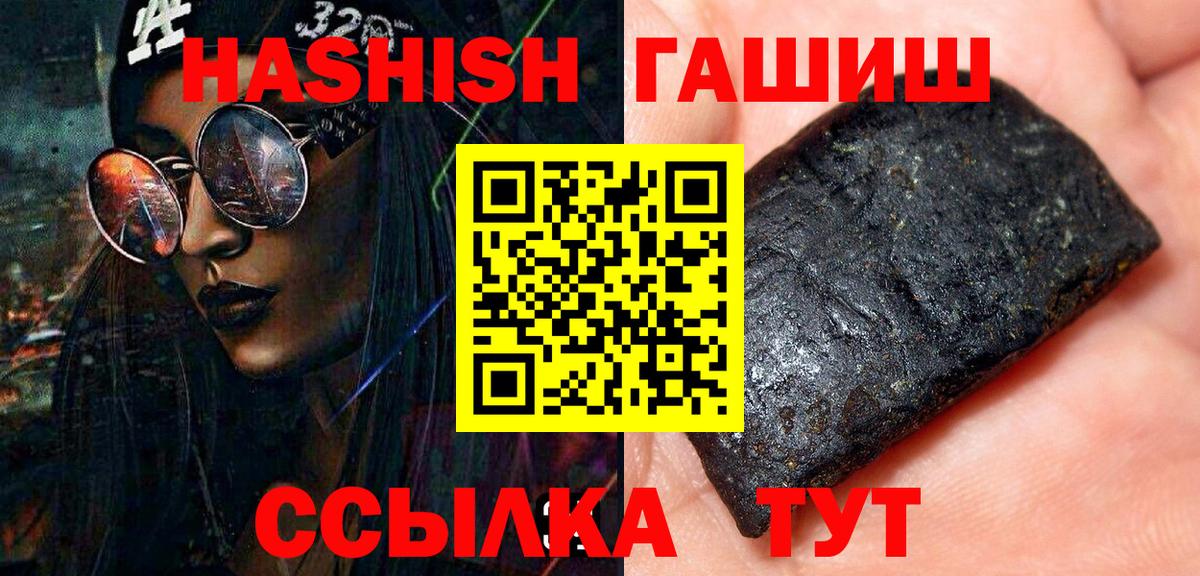Миллерово  Гашиш hashish  Вход с VPN  Гашиш убойный 