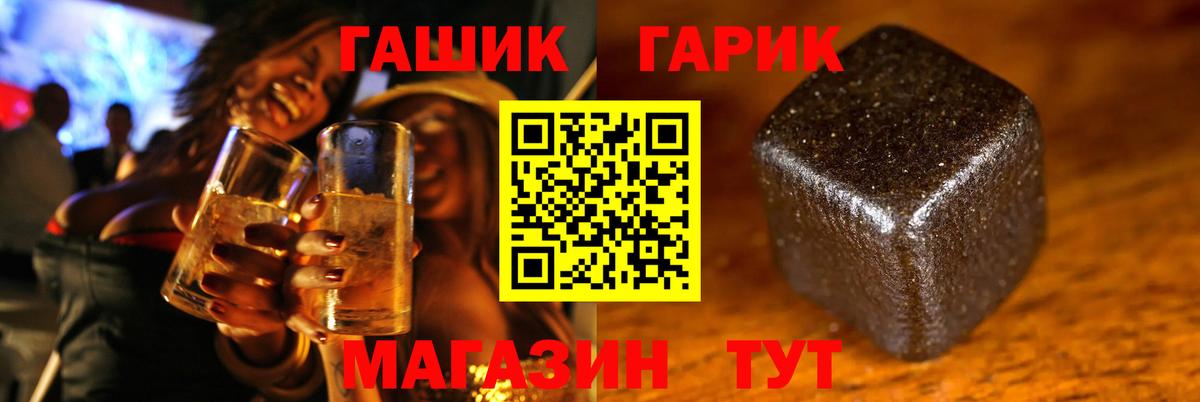 ГАШИШ гашик Миллерово