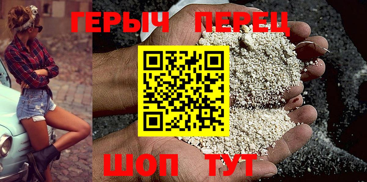 Миллерово  ГЕРОИН  Вход с VPN  ГЕРОИН белый 