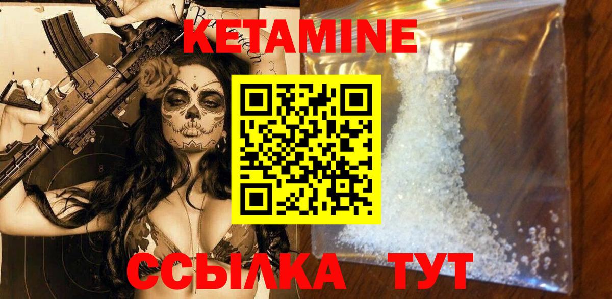 Кетамин ketamine Миллерово