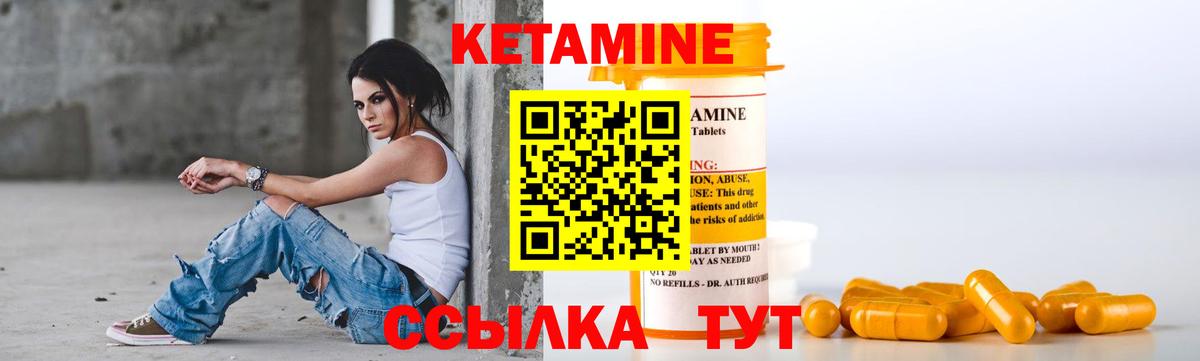 КЕТАМИН VHQ  Вход с VPN  Кетамин VHQ  Миллерово 