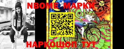 марки nbome Ирбит