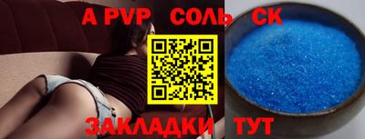 мяу мяу кристалл Ипатово