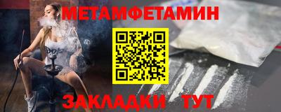 мяу мяу кристалл Ипатово
