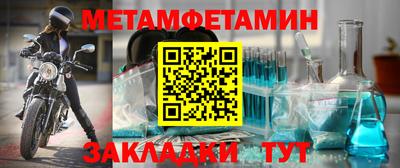 мяу мяу кристалл Ипатово