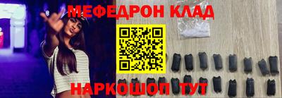 мяу мяу кристалл Ипатово