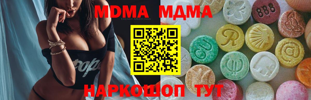 MDMA Molly  MDMA crystal  Миллерово  Вход с VPN 