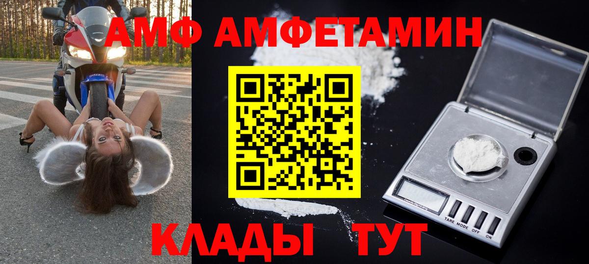 МЕТАМФЕТАМИН кристалл  Вход с VPN  Миллерово 