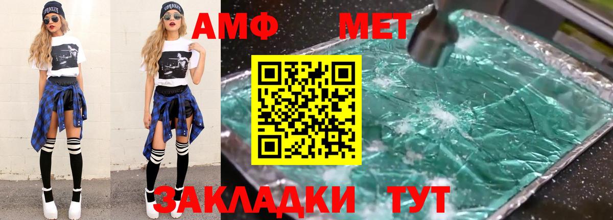 Первитин Methamphetamine Миллерово