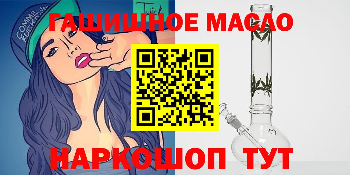 Дистиллят ТГК THC oil Миллерово